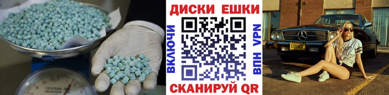 Ecstasy круглые  гидра вход  Сосенский 