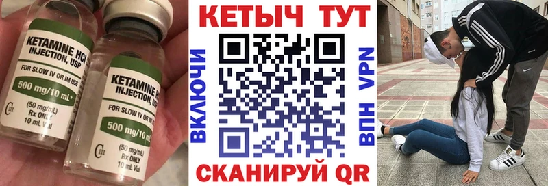 площадка клад  Сосенский  Кетамин ketamine 