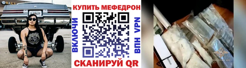 Меф мяу мяу мука Сосенский