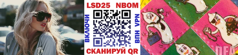 Марки NBOMe 1,8мг  Сосенский 